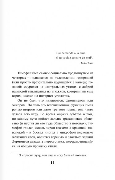 Искусство легких касаний Искусство легких касаний
