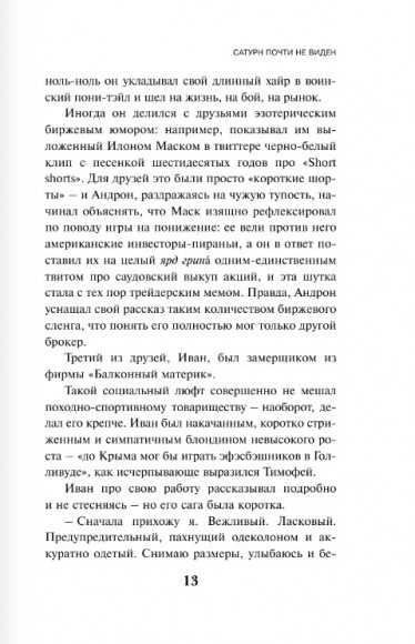 Искусство легких касаний Искусство легких касаний