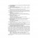 Збірник методичних рекомендацій ЗСУ щодо: сутності та профілактики попередження порушень статутних правил індивідуально-виховної роботи у військовій частині