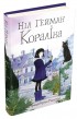 Кораліна