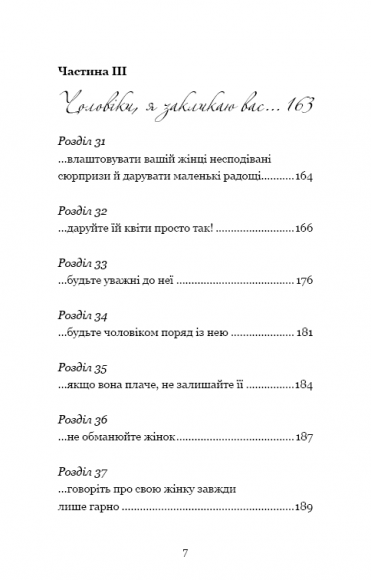 Жінки створені, щоб їх…