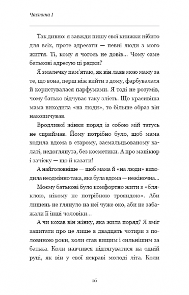 Жінки створені, щоб їх…