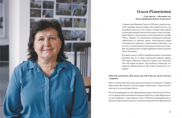 У сутінках перед світанком: історії непохитних