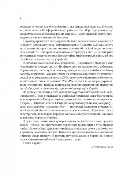 Сила мови. Як коди, які ми використовуємо, щоб думати, розмовляти й жити, змінюють наш розум