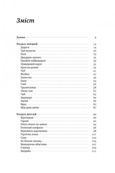 Точка неповернення Точка неповернення