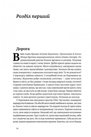 Точка неповернення Точка неповернення