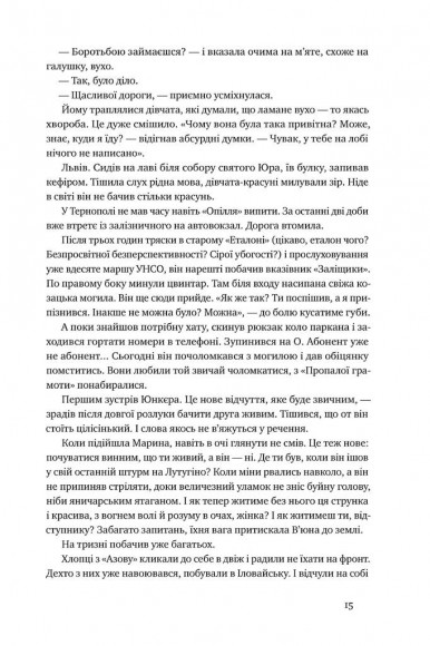 Точка неповернення Точка неповернення