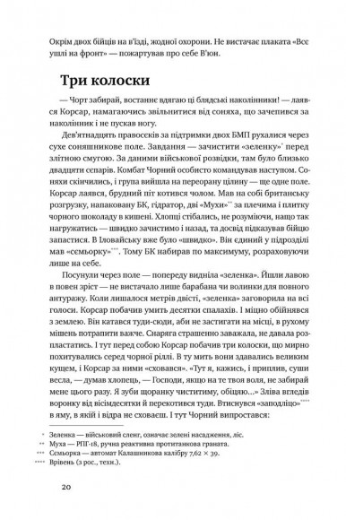 Точка неповернення Точка неповернення