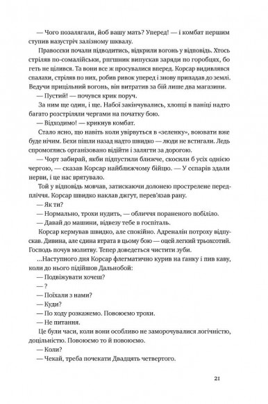 Точка неповернення Точка неповернення