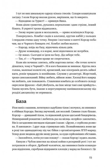 Точка неповернення Точка неповернення