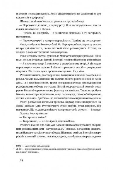 Точка неповернення Точка неповернення