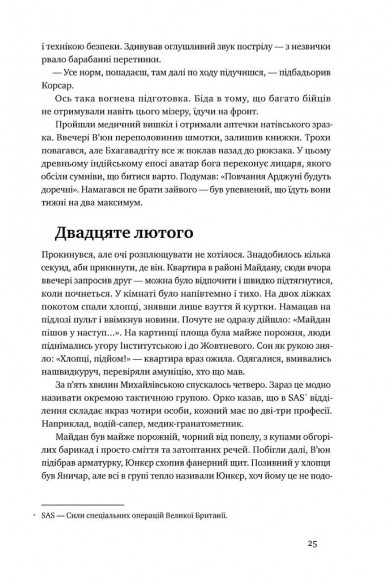 Точка неповернення Точка неповернення