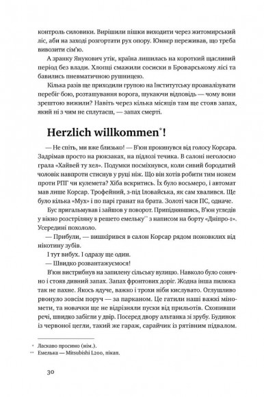 Точка неповернення Точка неповернення