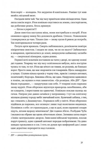 Точка неповернення Точка неповернення