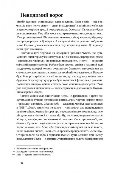 Точка неповернення Точка неповернення