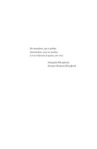 Покінчи з "хорошою дівчинкою". Як переписати застарілі правила, відкрити в собі джерело сили і творити наповнене життя Покінчи з "хорошою дівчинкою". Як переписати застарілі правила, відкрити в собі джерело сили і творити наповнене життя