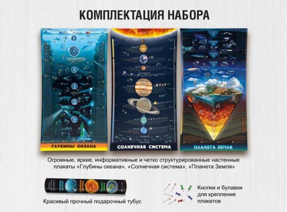 Комплект умных плакатов "Мир вокруг" Комплект умных плакатов "Мир вокруг"