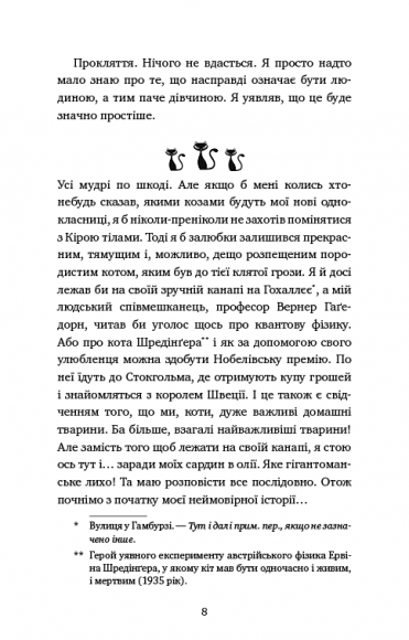 Пригоди кота-детектива. Книга 1. Таємна місія Вінстона Пригоди кота-детектива. Книга 1. Таємна місія Вінстона