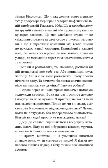 Пригоди кота-детектива. Книга 1. Таємна місія Вінстона Пригоди кота-детектива. Книга 1. Таємна місія Вінстона