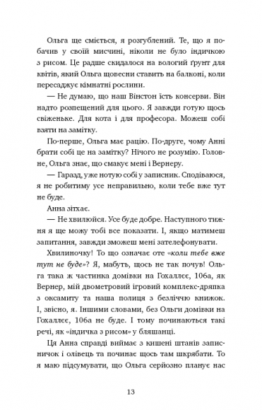 Пригоди кота-детектива. Книга 1. Таємна місія Вінстона Пригоди кота-детектива. Книга 1. Таємна місія Вінстона