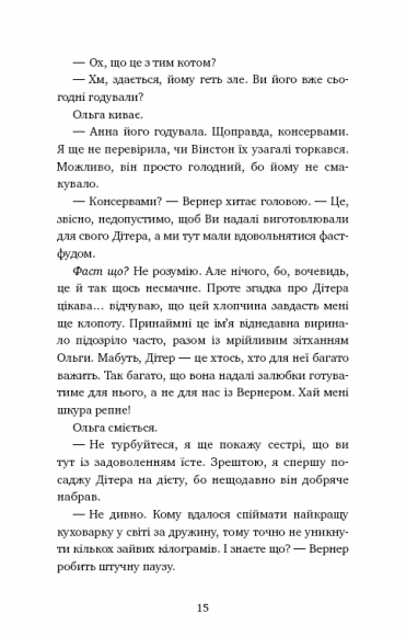 Пригоди кота-детектива. Книга 1. Таємна місія Вінстона Пригоди кота-детектива. Книга 1. Таємна місія Вінстона