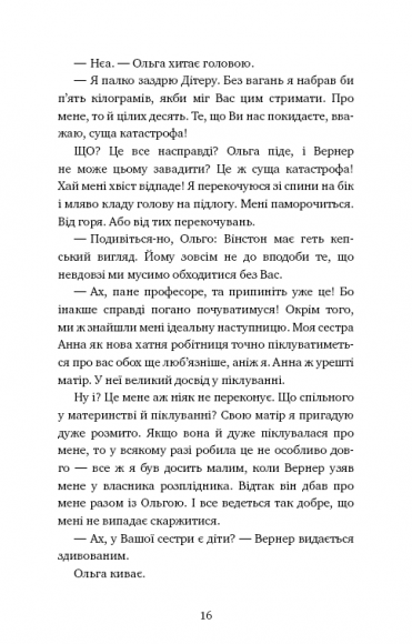 Пригоди кота-детектива. Книга 1. Таємна місія Вінстона Пригоди кота-детектива. Книга 1. Таємна місія Вінстона