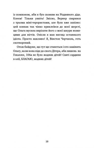 Пригоди кота-детектива. Книга 1. Таємна місія Вінстона Пригоди кота-детектива. Книга 1. Таємна місія Вінстона