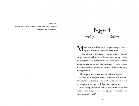 Кишеня, повна зірок Кишеня, повна зірок