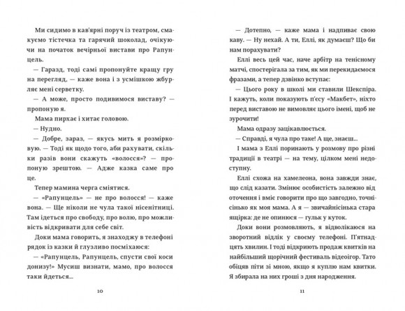 Кишеня, повна зірок Кишеня, повна зірок