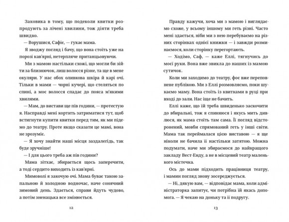 Кишеня, повна зірок Кишеня, повна зірок