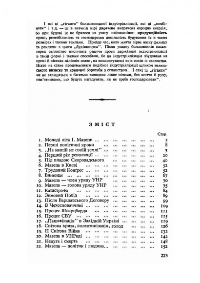 Ісаак Мазепа. Борець за волю України Ісаак Мазепа. Борець за волю України