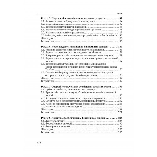Валютні операції Валютні операції