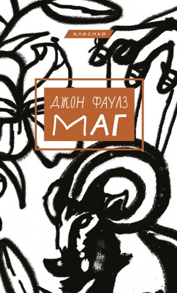 Маг Маг