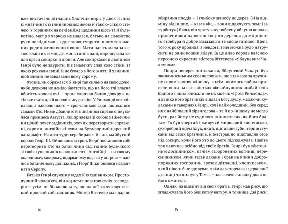 Природа всіх речей