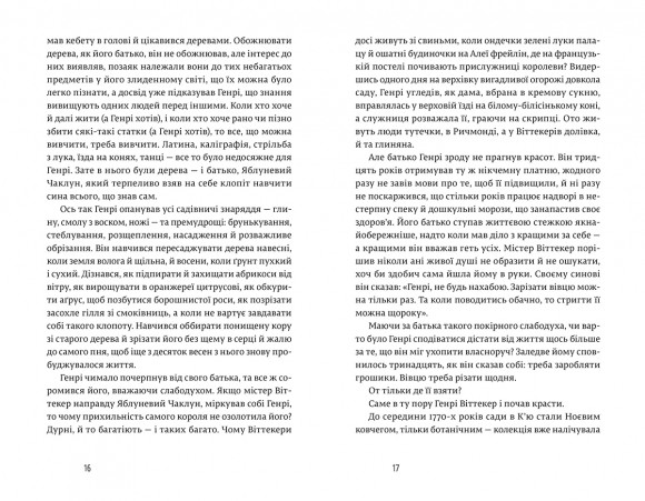 Природа всіх речей