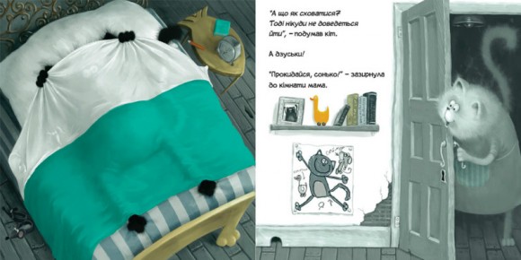 Кіт на ім'я Сплет Кіт на ім'я Сплет