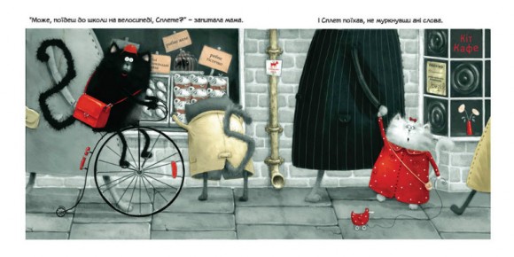 Кіт на ім'я Сплет Кіт на ім'я Сплет