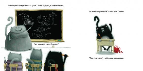 Кіт на ім'я Сплет Кіт на ім'я Сплет