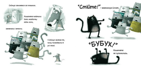 Кіт на ім'я Сплет Кіт на ім'я Сплет