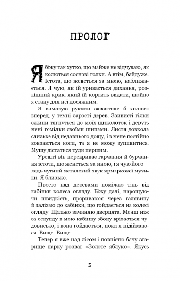 Привіт, сусіде. Книга 2. Кошмар наяву Привіт, сусіде. Книга 2. Кошмар наяву