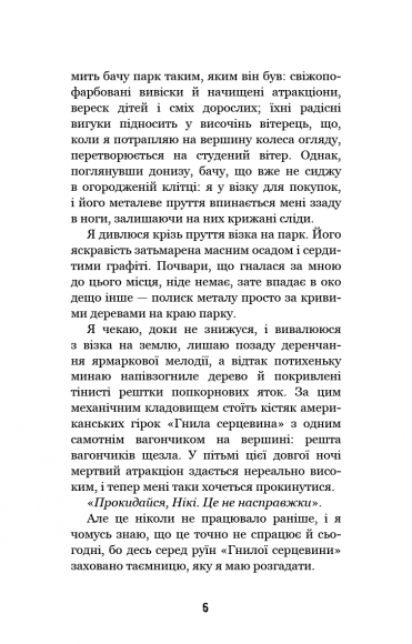 Привіт, сусіде. Книга 2. Кошмар наяву Привіт, сусіде. Книга 2. Кошмар наяву