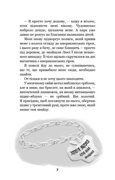 Привіт, сусіде. Книга 2. Кошмар наяву Привіт, сусіде. Книга 2. Кошмар наяву