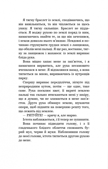 Привіт, сусіде. Книга 2. Кошмар наяву Привіт, сусіде. Книга 2. Кошмар наяву