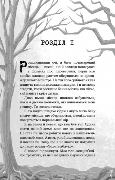 Привіт, сусіде. Книга 2. Кошмар наяву Привіт, сусіде. Книга 2. Кошмар наяву