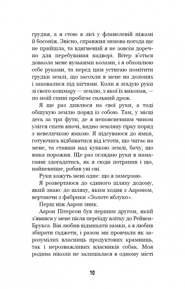 Привіт, сусіде. Книга 2. Кошмар наяву Привіт, сусіде. Книга 2. Кошмар наяву