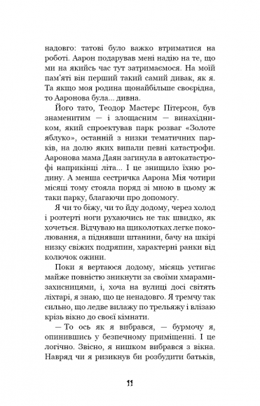 Привіт, сусіде. Книга 2. Кошмар наяву Привіт, сусіде. Книга 2. Кошмар наяву