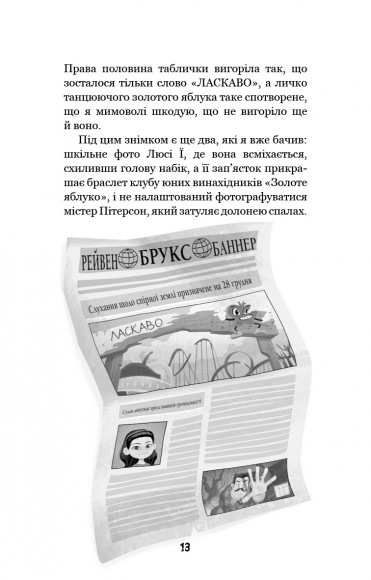 Привіт, сусіде. Книга 2. Кошмар наяву Привіт, сусіде. Книга 2. Кошмар наяву