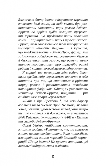 Привіт, сусіде. Книга 2. Кошмар наяву Привіт, сусіде. Книга 2. Кошмар наяву