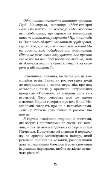 Привіт, сусіде. Книга 2. Кошмар наяву Привіт, сусіде. Книга 2. Кошмар наяву