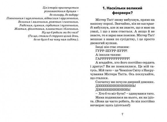 Кумедна коронація